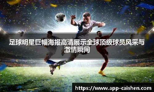 详解棒球规则中的“自由球员选秀权补偿”对小市场球队的保护