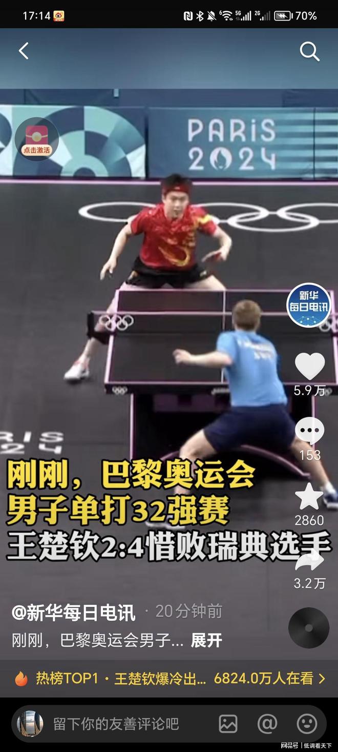 台无疑比一 台无疑比一