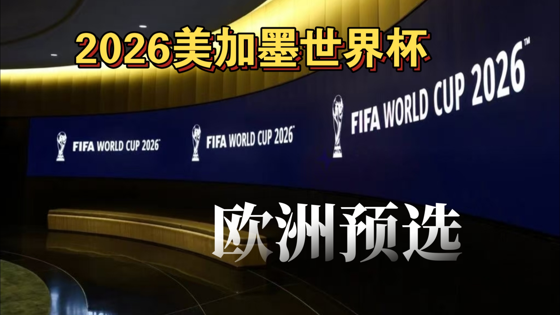 字背后