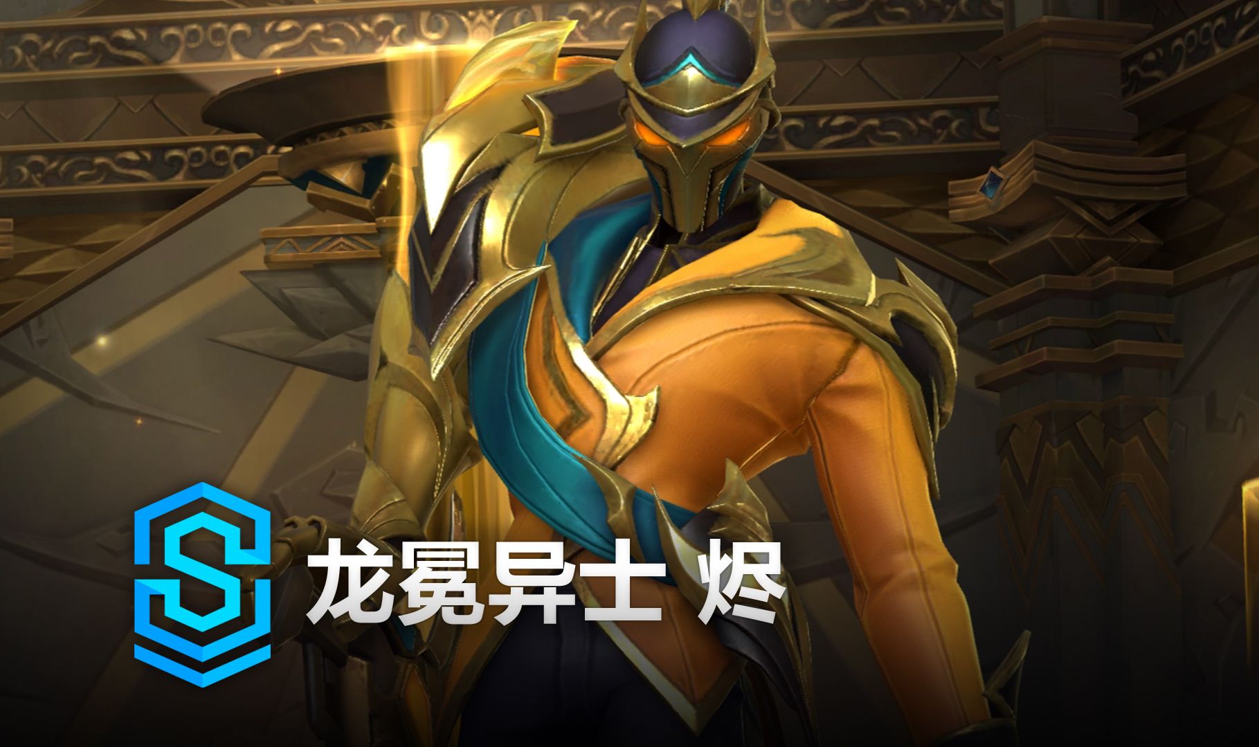 再以曲球回